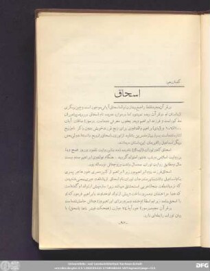 گفتار دهم اسحاق