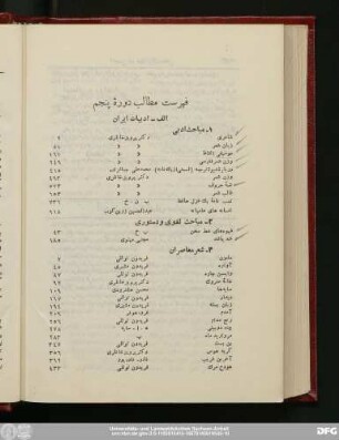 فهرست مطالب دورهٔ پنجم