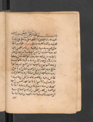 ʿAwālī ḥadīṯ al-Laiṯ
