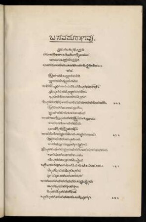 1-13, 1 saṃdhi