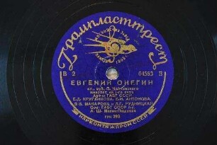 Evgenij Onegin, op. : Kvartet iz 1-go akta / muz. P. Čajkovskogo