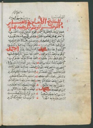 al-Qaṣīda al-mubāraka fī madḥ aš-Šafīʽ maulānā Muḥammad
