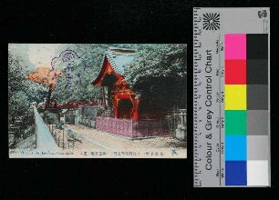 Ancestral hall of the 6th Tokygara shogun