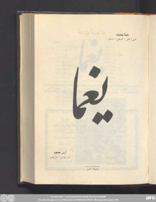 آبان ١۳۳۳ شمارۀ هشتم - سال هفنم