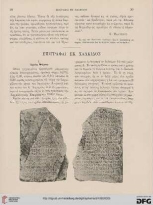 1902: Epigraphai ek Chalkidos