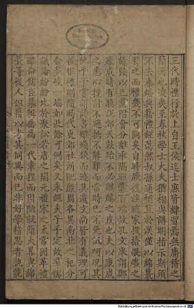 Wu li tong kao : Juan shou 4 juan, 262 juan, 1
