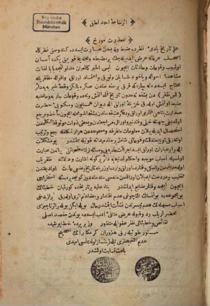 Tarih-i Lutfi, 1