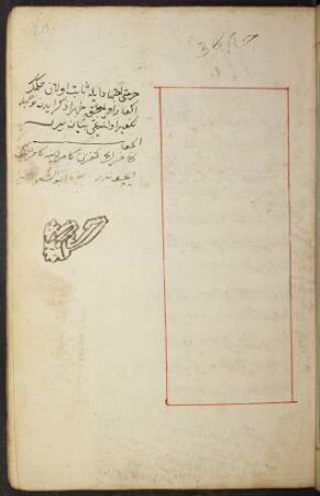 Šarḥ kitāb Īsāǧūǧī fī ʿilm al-manṭiq