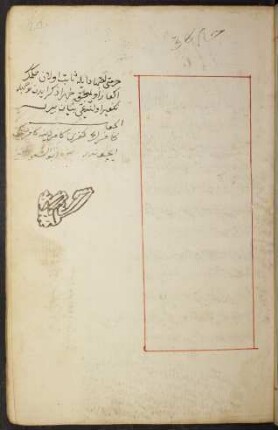 Šarḥ kitāb Īsāǧūǧī fī ʿilm al-manṭiq