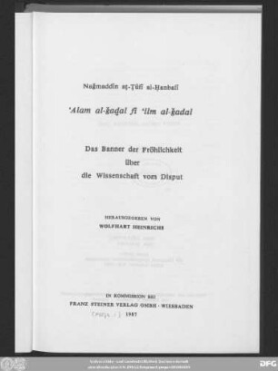 ʿAlam al-ǧaḏal fī ʿilm al-ǧadal