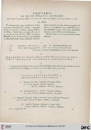 1885: Epigraphai ek tōn en Epidauria anaskaphōn