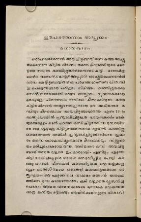 420-444, Irupattonnām addhyāyam