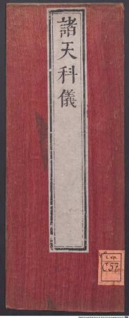 Zhu tian ke yi