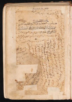 Kitāb al-Kifāya fī Šarḥ al-ġāya