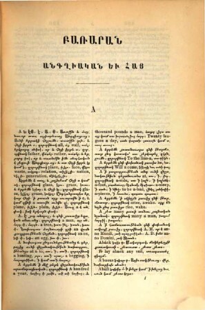 A dictionary English and Armenian : = Baṙaran augġiarên ew hayerên, hayerên ew angliakan