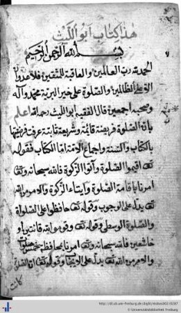 al-Muqaddima fī ṣ-ṣalāt