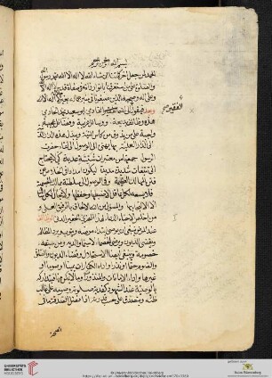 al-Ḫādimī [Muḥammad Abū Saʿīd]: Waẓāʾif al-Muta