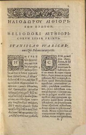 Hēliodoru Aithiopikōn biblia deka : Collatione Mss. Bibliothecae Palatinae et aliorum, emendati et multis in locis aucti = Heliodori Aethiopicorvm Libri X