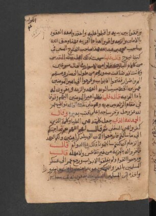 Futūḥ aš-Šām wa-Miṣr wa-l-ʿIrāq