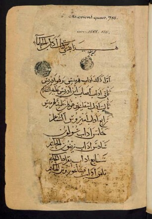Ādāb al-ḥukamāʾ