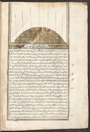 Tercüme-i Sihâh ül-Cevherî, 2