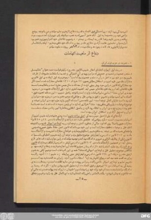 ۱ - عضویت در حزب توده ایران