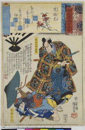 Suetsumuhana, Blatt 6 aus der Serie: Genji Wolken zusammen mit Ukiyo-e