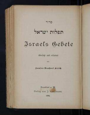 Sidur Tefilot Yisraʾel / übersetzt und erläutert von Samson Raphael Hirsch. [Vorrede von Mendel Hirsch]