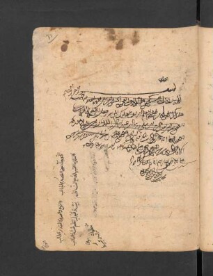 Šarḥ al-Muġnī fī ʿilm an-naḥw
