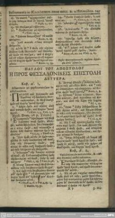 Paulu Tu Apostolu Ē Pros Thessalonikeis Epistolē Deutera