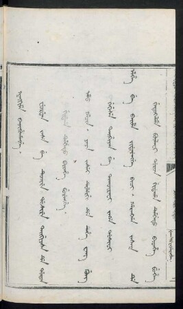 Furdan jase be tucire dosire taigiyasa de doron gidaha temgetu bithe burengge