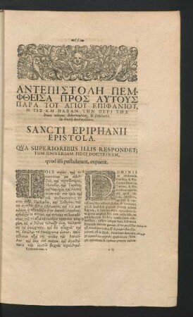 Sancti Epiphanii Epistola.