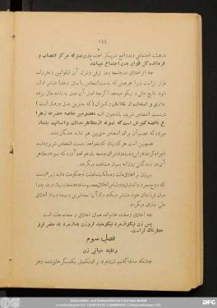 فصل سوم وظیفه حیاتی زن