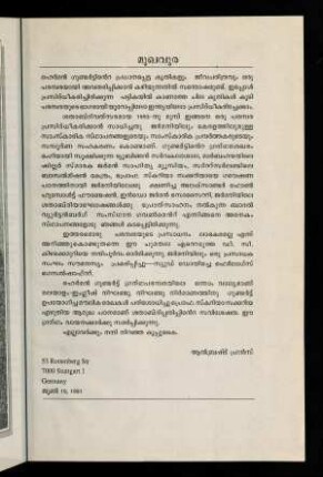 XI-XII, Mukhavura