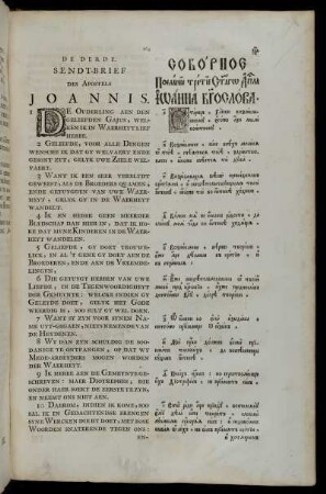 De Derde Sendt-Brief Des Apostels Joannis