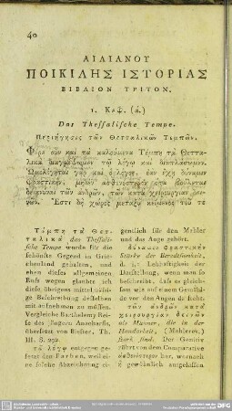 Biblion Triton