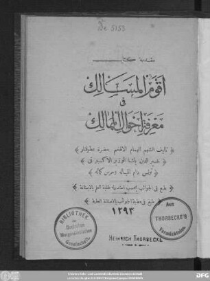 Muqaddimat kitāb Aqwam al-masālik fī maʿrifat aḥwāl al-mamālik