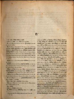 Sanskrit-Wörterbuch. 7