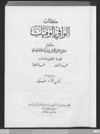 Teil 18: ʿAbd-al-Aḥad - ʿAbd-al-ʿAzīz