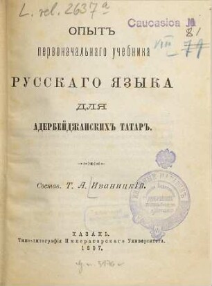 Opyt pervonačal'nago učebnika russkago jazyka dlja aderbejdžanskich tatar
