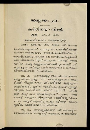167-175, 12. Addhyāyam
