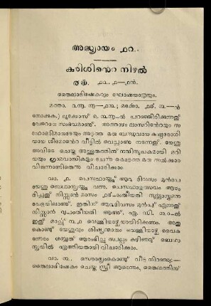 167-175, 12. Addhyāyam