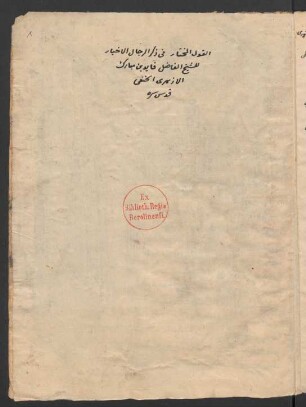 al-Qaul al-Muḫtār fī ḏikr ar-riğāl al-aḫyār