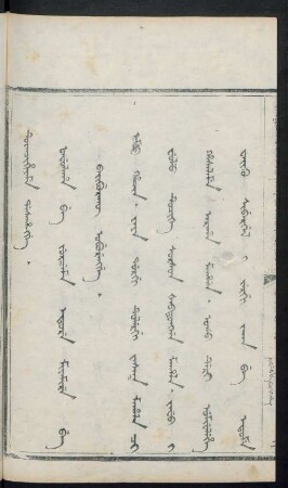 Fafulaha be jurceme eture miyamire be baiburakû oburengge