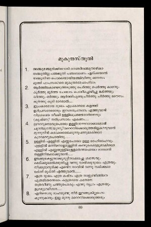 89 - 90, Mukundastuti