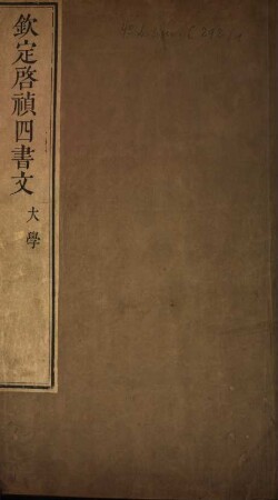 Qin ding Qi Zhen si shu wen, 1
