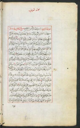 al- Maulid aš-šarīf