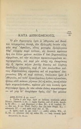 Orationes adiectis Demadis qui fertur fragmentis :  Iterum ed. Fridericus Blass