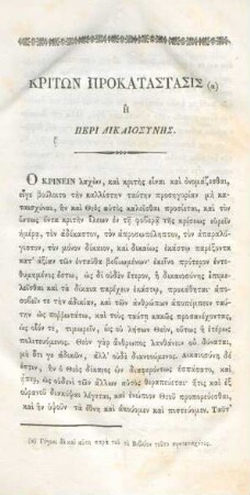 Kriton prokatastasis