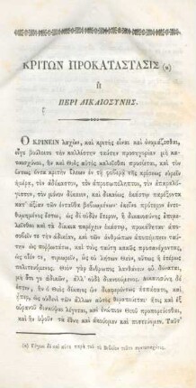Kriton prokatastasis